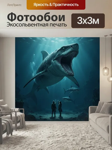 Фотообои Гигантская акула в океане