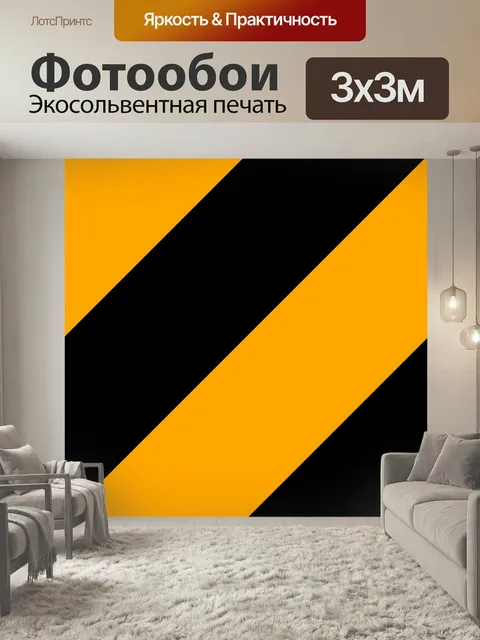 Фотообои Узоры, предупреждение, чернить