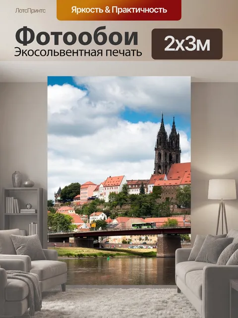 200 × 300 см · Экосольвентная печать