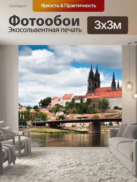 Фотообои Германия, мейсен, альбрехтсбург