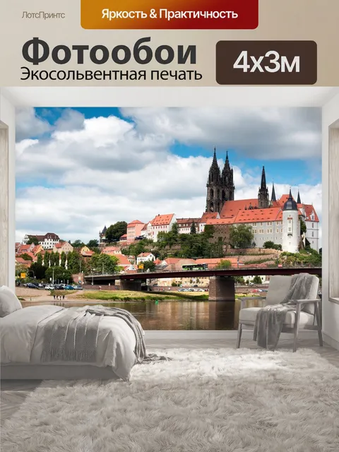 400 × 300 см · Экосольвентная печать
