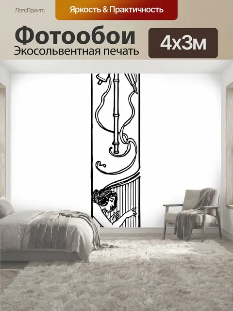 400 × 300 см · Экосольвентная печать