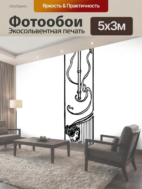500 × 300 см · Экосольвентная печать