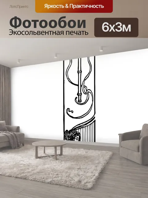 600 × 300 см · Экосольвентная печать