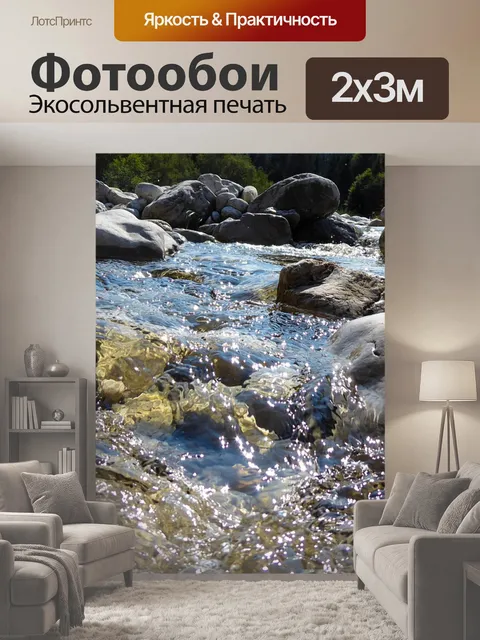 200 × 300 см · Экосольвентная печать
