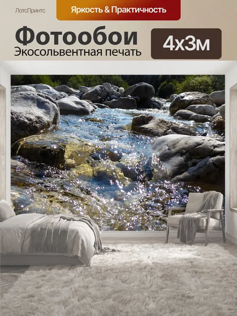 400 × 300 см · Экосольвентная печать