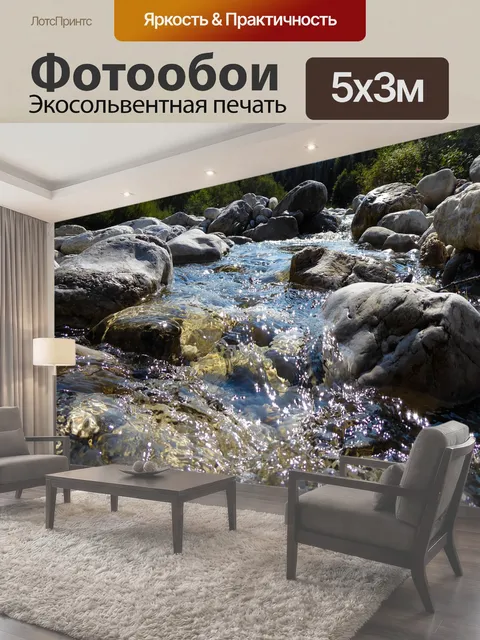 500 × 300 см · Экосольвентная печать