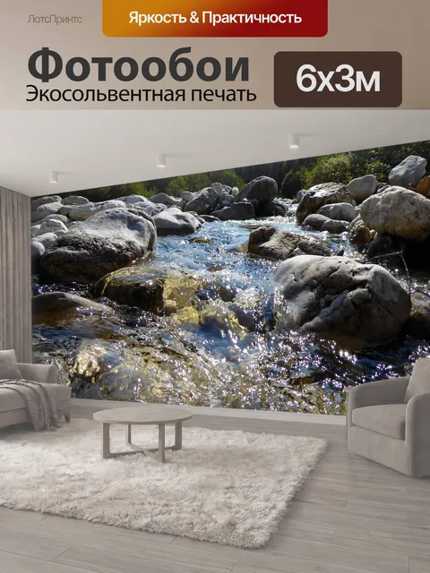 600 × 300 см · Экосольвентная печать