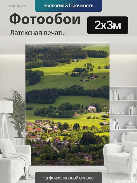 200 × 300 см · Латексная печать