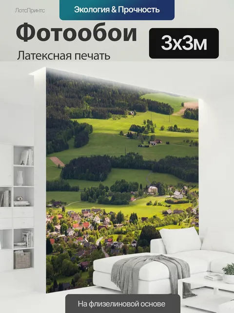 300 × 300 см · Латексная печать