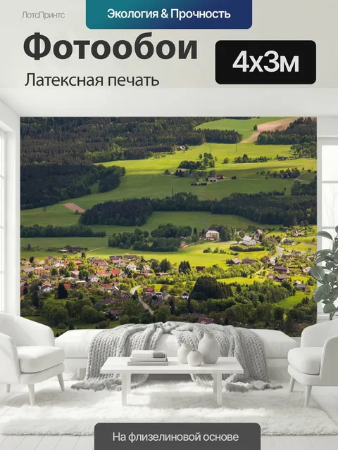 400 × 300 см · Латексная печать