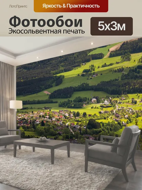 500 × 300 см · Экосольвентная печать