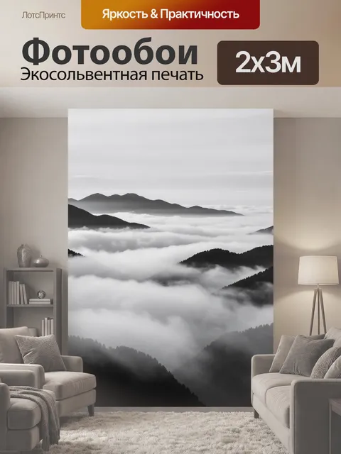 200 × 300 см · Экосольвентная печать