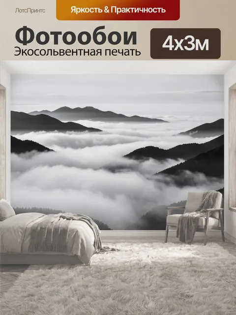 400 × 300 см · Экосольвентная печать