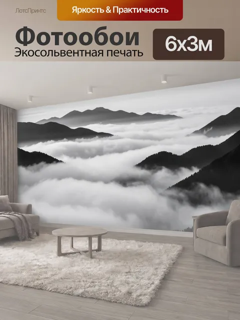 600 × 300 см · Экосольвентная печать