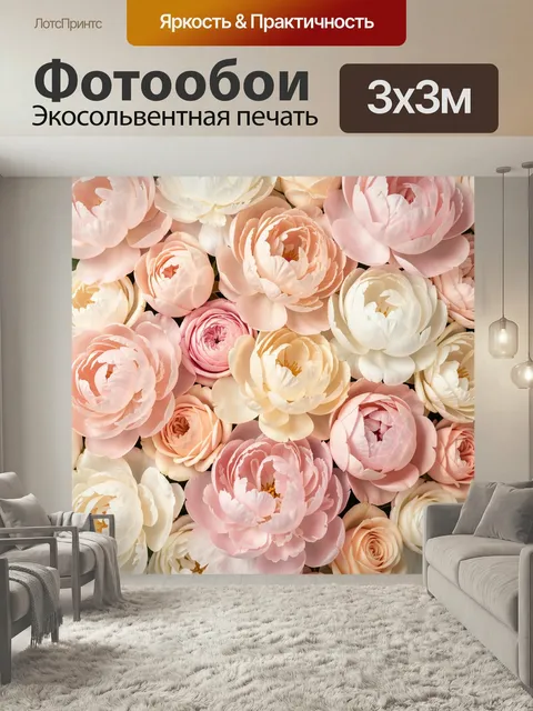 Фотообои Нежные цветы пастельных оттенков. Пышный ботанический фон из крупных лепестковых бутонов в розовых, кремовых …