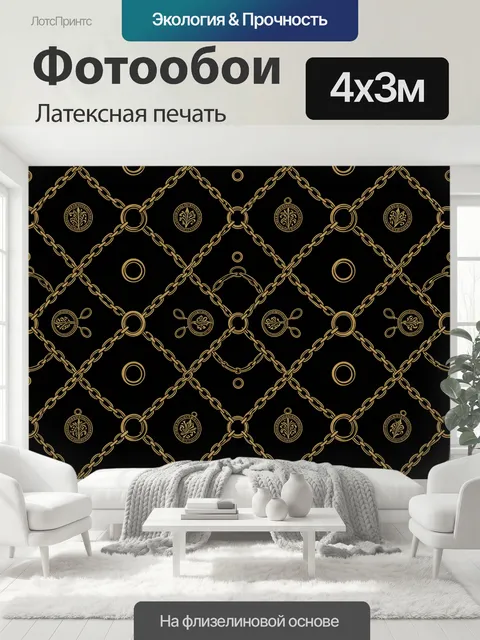 400 × 300 см · Латексная печать
