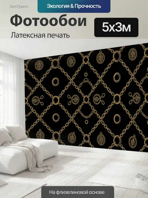 500 × 300 см · Латексная печать