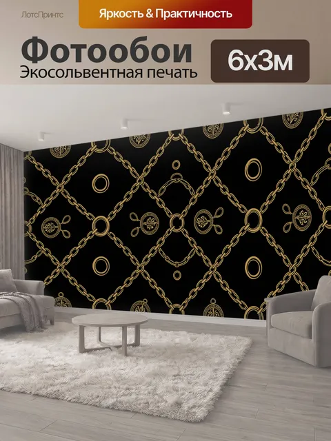 600 × 300 см · Экосольвентная печать