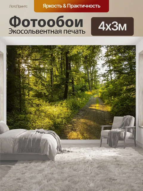 400 × 300 см · Экосольвентная печать