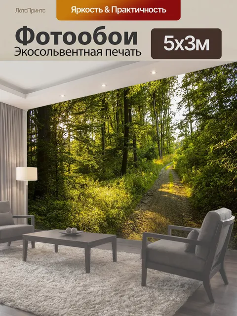 500 × 300 см · Экосольвентная печать