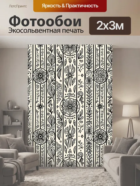 200 × 300 см · Экосольвентная печать