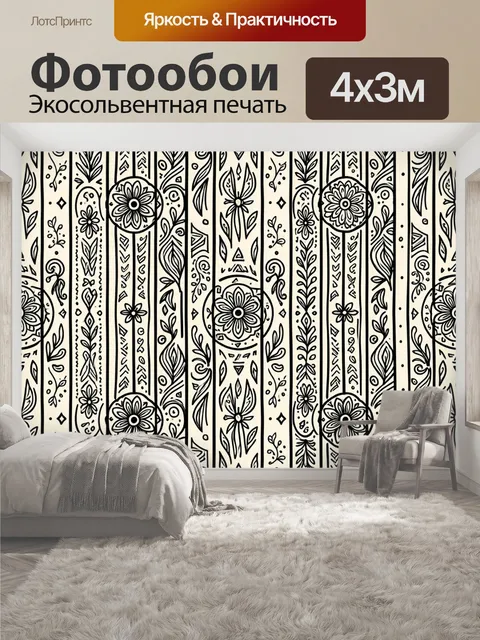 400 × 300 см · Экосольвентная печать