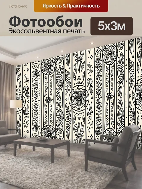 500 × 300 см · Экосольвентная печать
