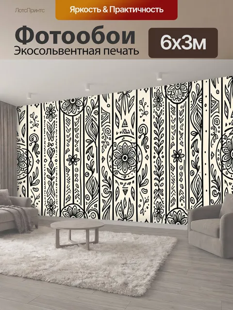 600 × 300 см · Экосольвентная печать