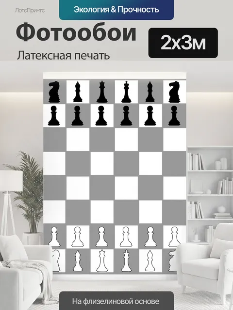 200 × 300 см · Латексная печать