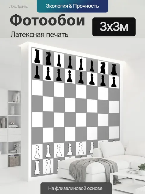 300 × 300 см · Латексная печать