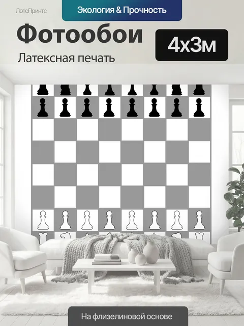 400 × 300 см · Латексная печать