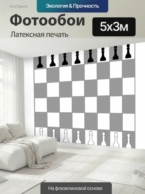 500 × 300 см · Латексная печать