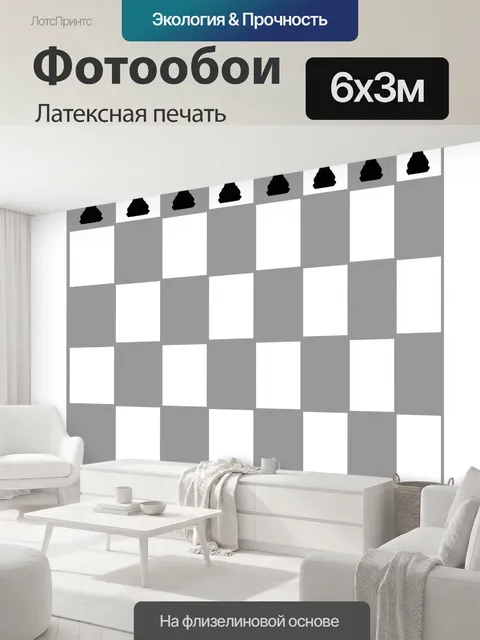 600 × 300 см · Латексная печать