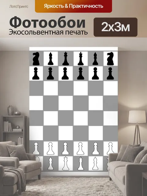200 × 300 см · Экосольвентная печать