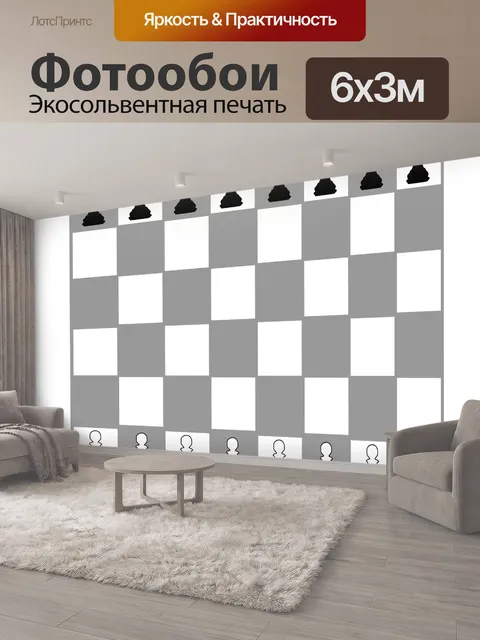 600 × 300 см · Экосольвентная печать