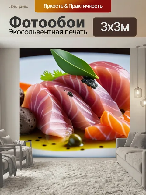 Фотообои Сашими с трюфелями и оливковым маслом