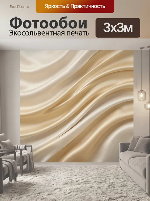 Фотообои Абстрактные золотистые волны
