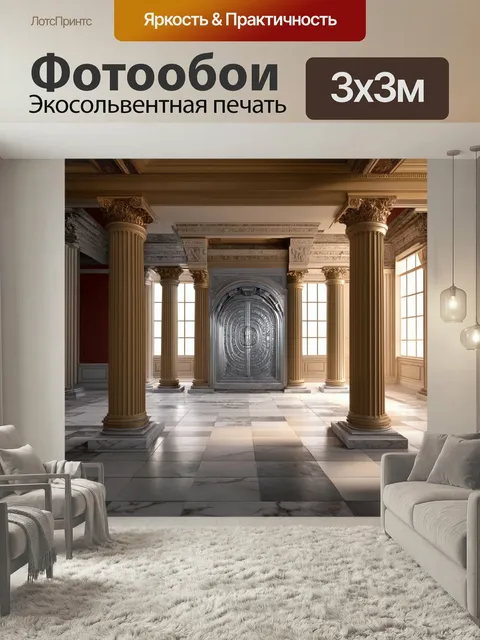 Фотообои Лофт с величественными колоннами и серебристым сводом. на полу видны мраморные плитки, а стены украшены барел…