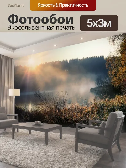 500 × 300 см · Экосольвентная печать