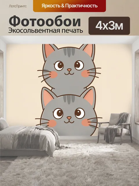 400 × 300 см · Экосольвентная печать