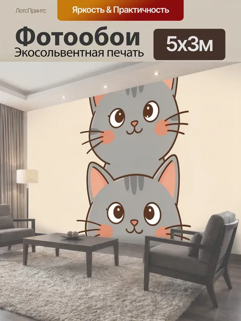 500 × 300 см · Экосольвентная печать