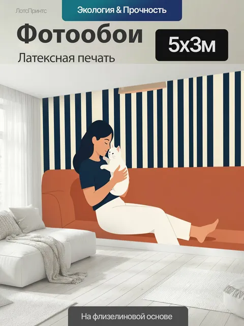 500 × 300 см · Латексная печать