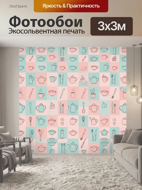 Фотообои Чайники и посуда в пастельных тонах