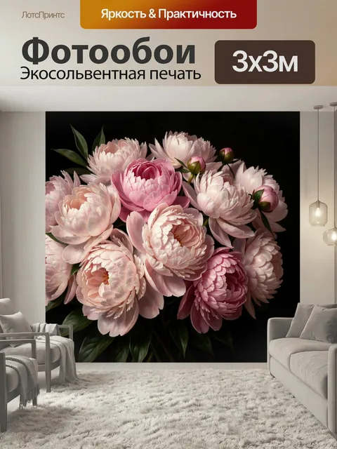 Фотообои Нежные пионы на черном фоне. Пышная цветочная композиция в реалистичной живописи: крупные розово-кремовые бут…