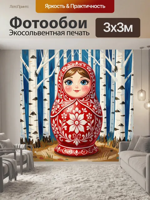 Фотообои Матрешка в березовом лесу. Яркая декоративная роспись с милой русской куклой на фоне белоствольных берез. Кра…