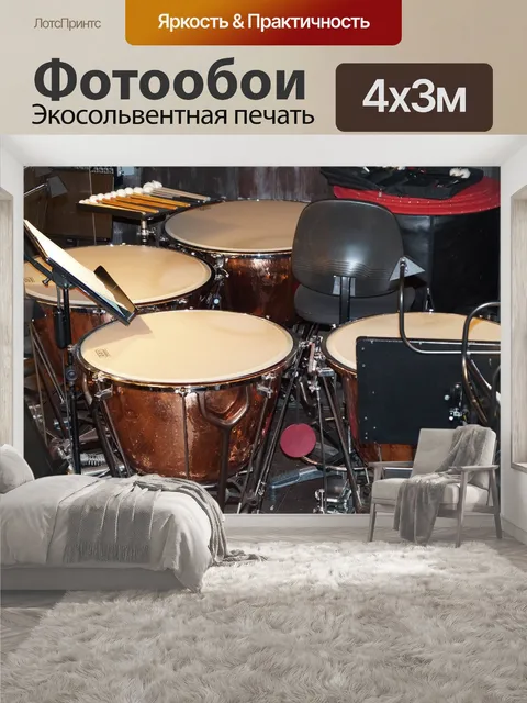 400 × 300 см · Экосольвентная печать