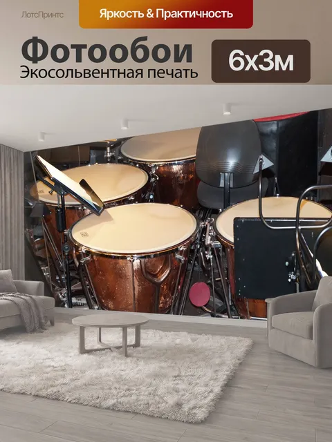 600 × 300 см · Экосольвентная печать