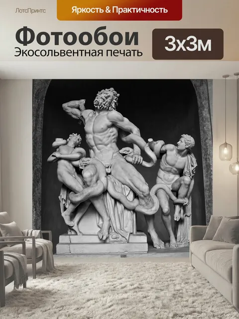 Фотообои Скульптура, италия, статуя