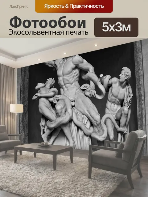 Фотообои Скульптура, италия, статуя